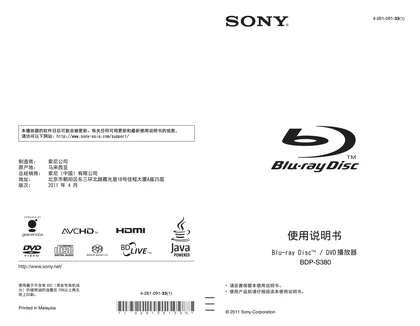 sony 索尼BDP-S380
